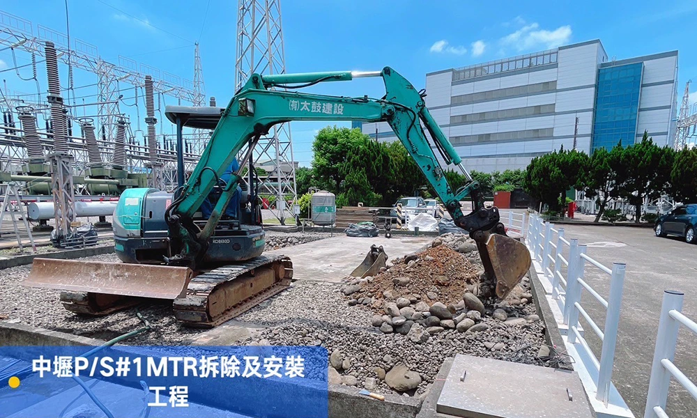 113年 桃園中壢變電所